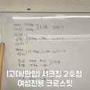 샤크짐2호점 이미지
