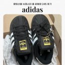 아디다스 패딩신발 슈퍼스타 홈 운동화 착화감 245 사이즈 후기