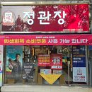 정관장화성