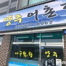 어촌집 이미지