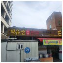 덕유산한우 이미지