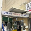 차현아 | [울산 중구 성남동 맛집] 풍자 또간집 형제식당 곱창전골