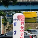 남광주왕갈비 이미지
