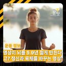 만정빌딩 | 상왕십리 헬스장 / 명상이 뇌를 5.9년 젊게 만든다고? 정신과 육체를 바꾸는 명상의 힘!