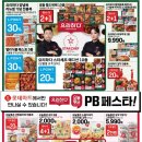 부사할인마트