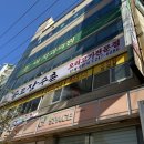 송도장수촌 이미지