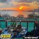 소주바다