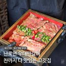 연빌딩 앞 | 용산 맛집 데이트 핫플 난로연 남영점