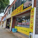 유가네생삼겹살