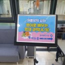 사이언스랩과학교습소