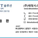 (주)태정산업개발 - 662 | (주)태정산업개발