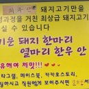 돼지삼춘생구이 이미지