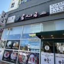 콩시루(죽림점)