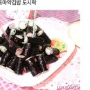 우리집도시락 이미지