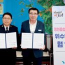 재대한구세군유지 재단법인
