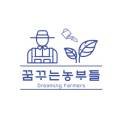 농업회사법인 주식회사 꿈의마을 이미지