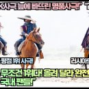 “러시아를 K사극 늪에 빠뜨린 명품사극!”“넷플릭스 무조건 1위다! 올려 달라 아우성인 국내 팬들!” 이미지