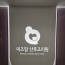 VIP산후조리원 | 미즈맘산후조리원 VIP룸 2주 후기