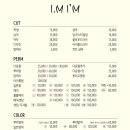 아임엠 이미지
