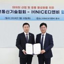 디앤비유통