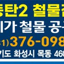태흥철물