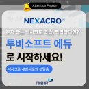 투비에듀