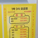 요일민박 이미지