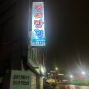 알래스카에서온연어가맛있는집 이미지