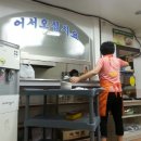 송원곱창,닭갈비 이미지