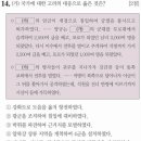 제63회 한국사능력검정시험(심화) 문제풀이( 11번 ~ 20번 )