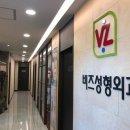 비즈성형외과의원 이미지