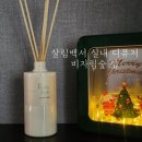 내돈내산 살림백서 실내 디퓨저 정착했어요 비자림 숲 향 추천해요
