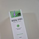 세정상사 | 화장실청소 필수템!!냄새제거가 뛰어난 청원상사 화장실크리너✅️