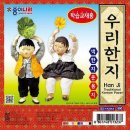 리빙한지