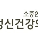유정신경정신과