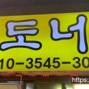 랑도너츠 이미지