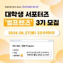 썸컴퍼니 이미지