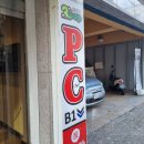 프리존PC방 이미지