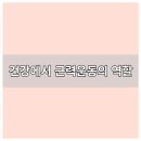 터미널정형외과 네이버블로그