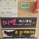 미연체형관리 | 대전 도룡동마사지 미연에스테틱 등관리 받고 어깨까지 싹 풀린 체형관리 후기✨