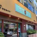 광산구-026 | 광주 곱창 맛집 첨단 맛집[남촌황소곱창 광주 첨단점]