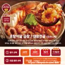 금강롯데수원지점 | 수원역 맛집 추천, 수원 타임빌라스 맛집 호랑이굴 곱창전골 후기