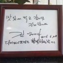 아그집칼국수 | 안면도 게국지 맛집! SNS에서 화제가 된 아그집의 특별한 메뉴들