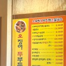 대전 오모리생바지락손칼국수 노징어두부두루치기 칼국수 반석역 맛집