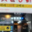 금호치킨 이미지
