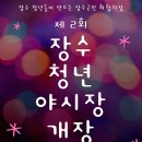 장수-17 이미지