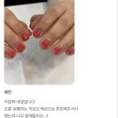 네일그리지오