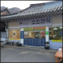소소산식벌교식당 | 송광사 맛집 벌교식당 소소산식