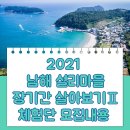 설리마을2 이미지