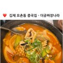 궁짜장 | [김제-요촌동] 짜장이 맛있는 더궁짜장나라